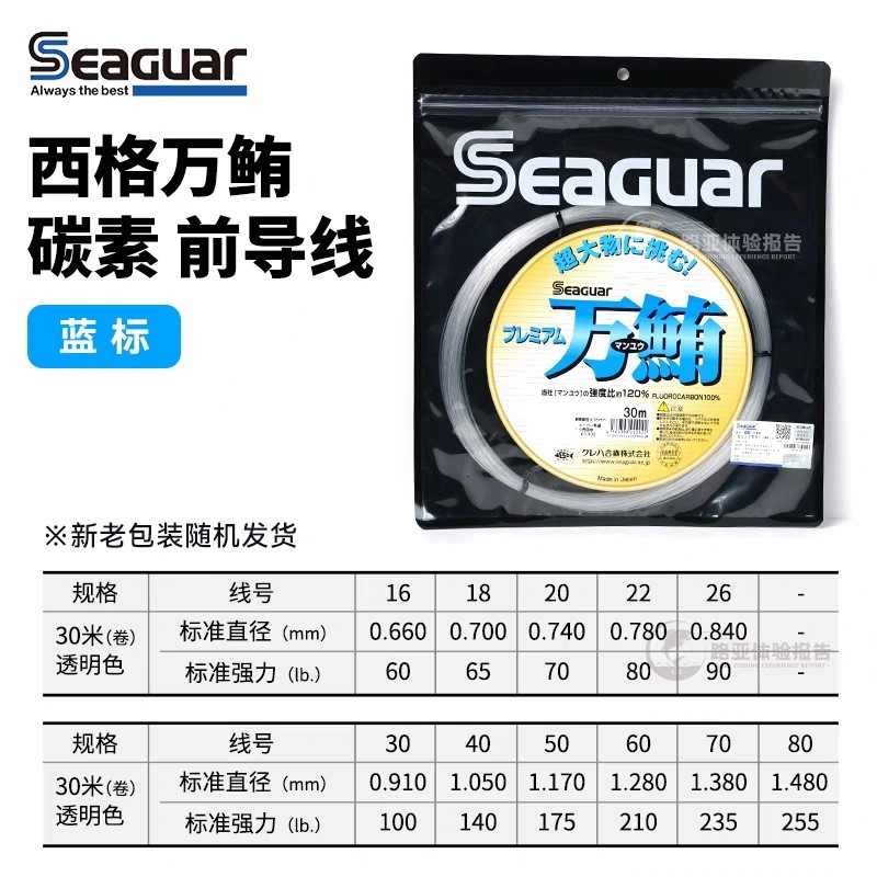 Original Seaguar 100% Fluoroca - огляд і ціна Copolymer Line